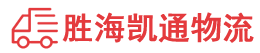 潮州到彰武县物流公司